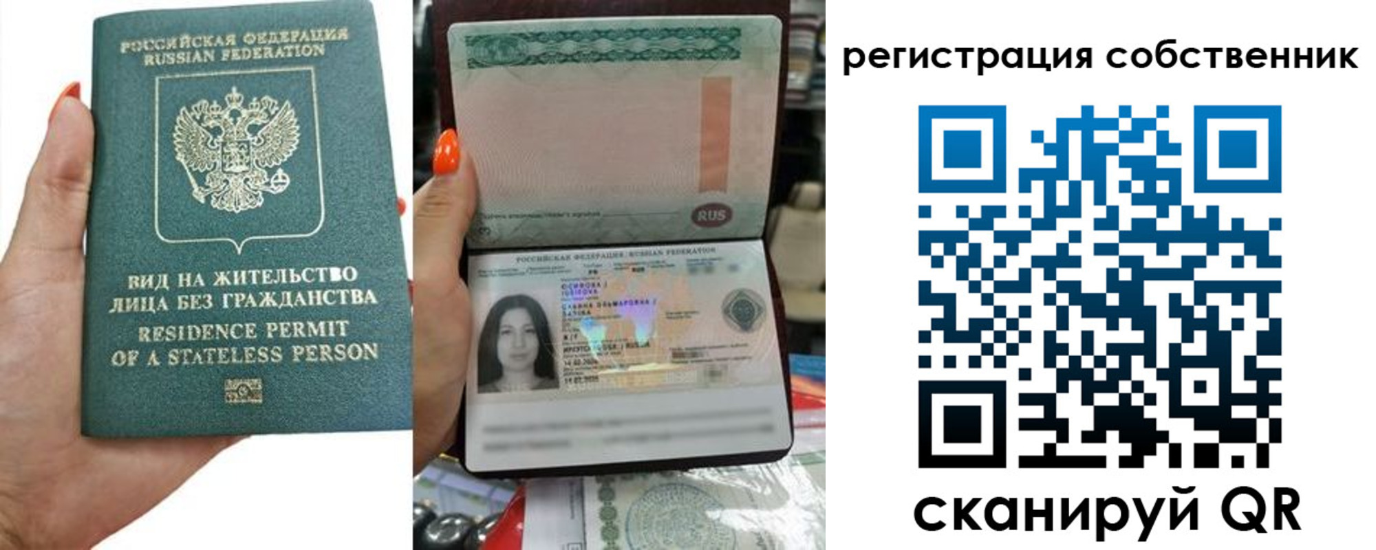 прописка иностранных граждан в Рыбном