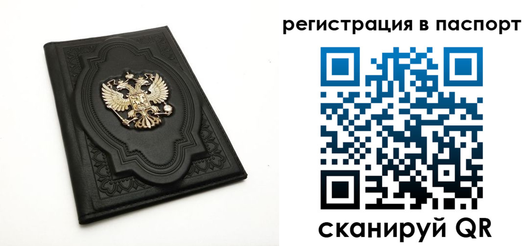 прописка регистрация в Рыбном