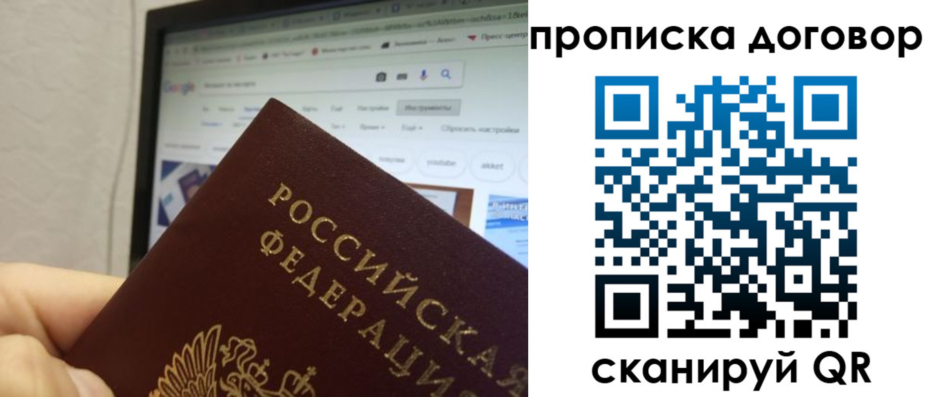 прописка для военкомата в Рыбном