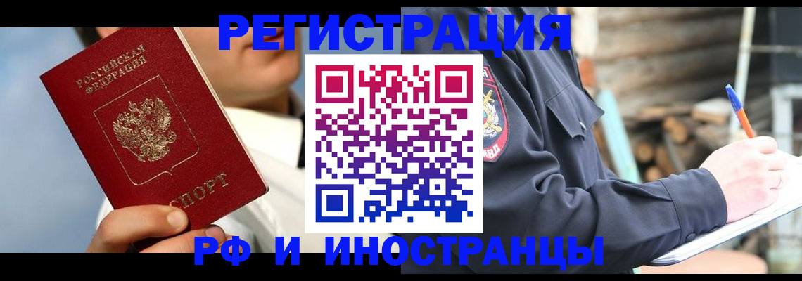 прописка гарантия в Рыбном